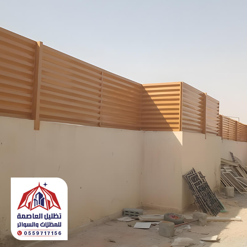 سواتر حديد للبلكونات من تظليل العاصمة للمظلات والسواتر