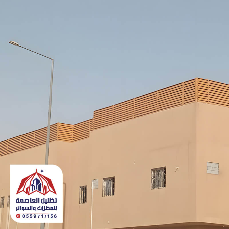 سواتر شرائح حديد للاسطح