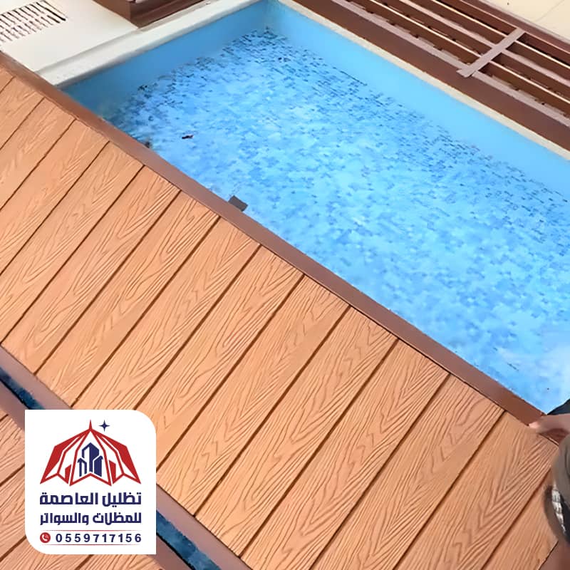 تغطية مسابح ببديل الخشب وتحويله لجلسة