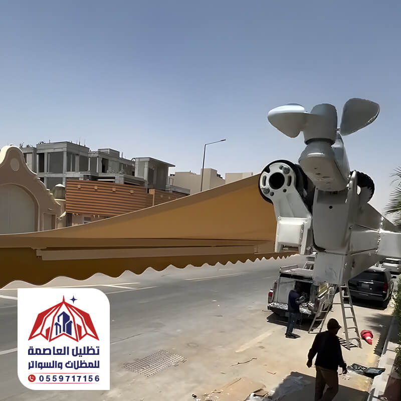 مظلة كهربائية من مؤسسة تظليل العاصمة