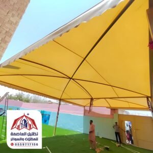 مظلات ملاعب مدارس